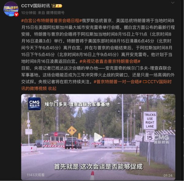 北京股票配资平台 白宫公布特朗普和普京会晤日程