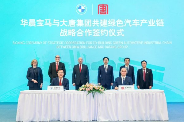 炒股配资平台官方网 宝马联手大唐集团成立行业首家绿电合资公司