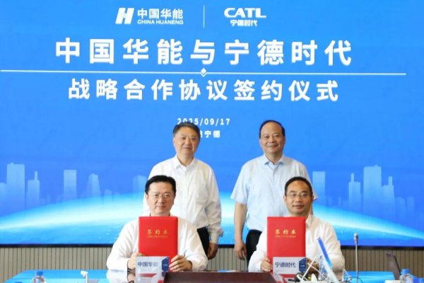 北京股票配资平台 宁德时代与中国华能签署战略合作协议，共促新能源体系建设
